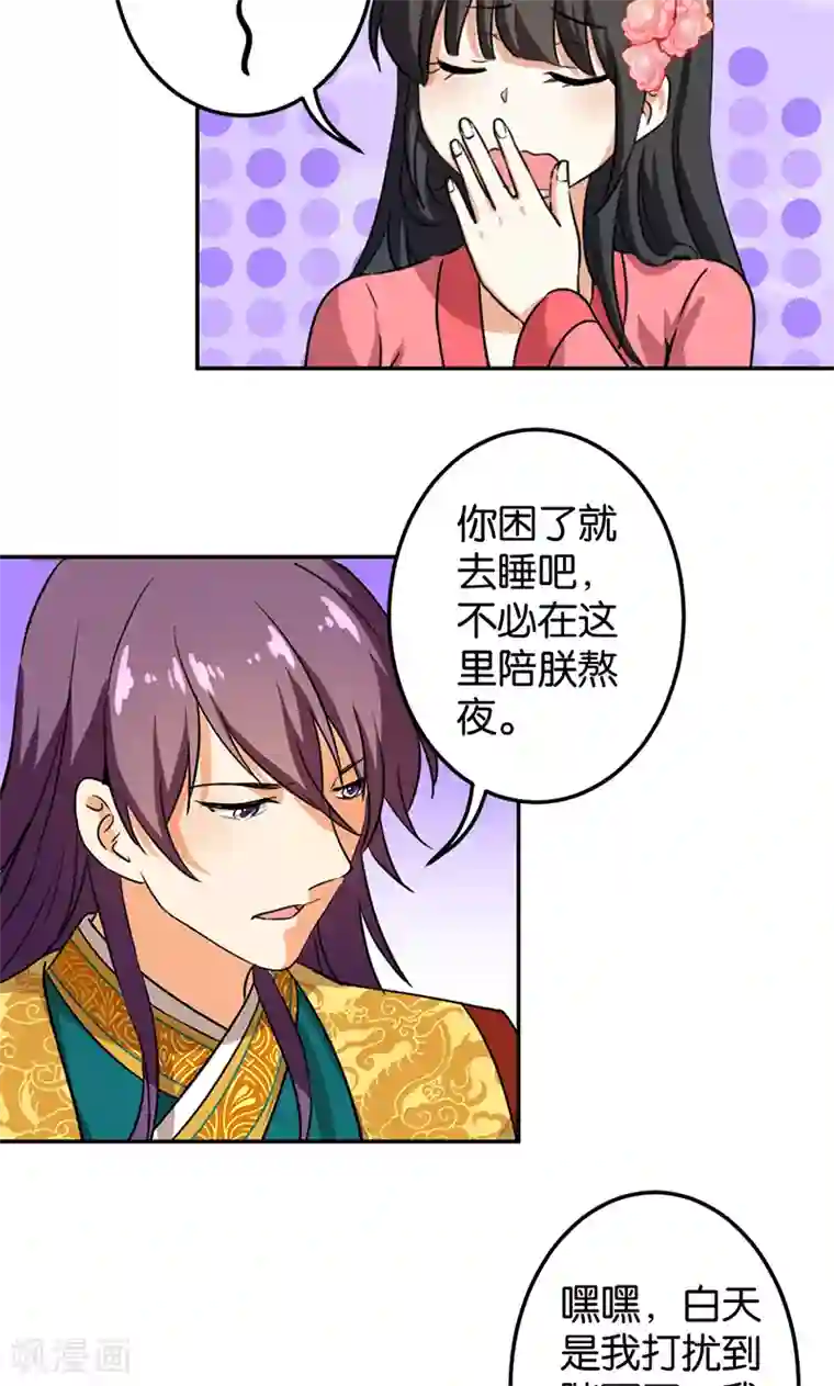王爷你好贱第384话