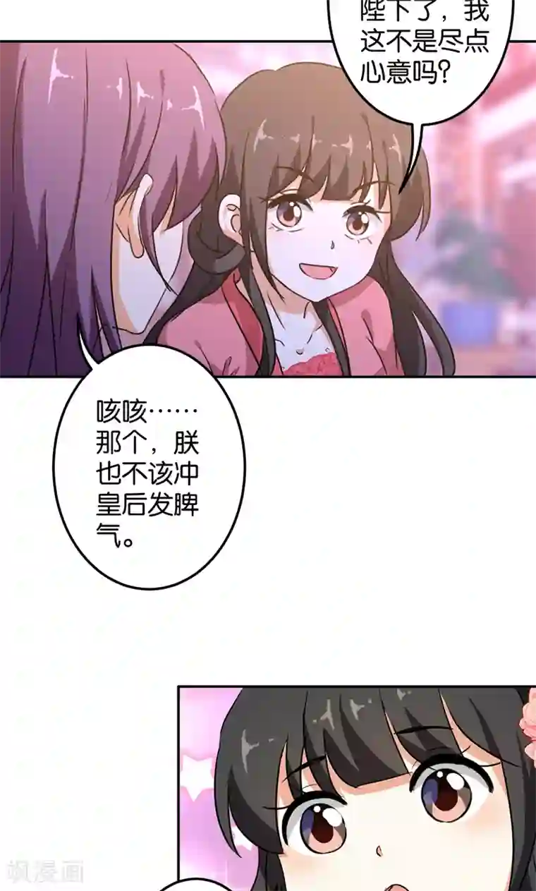 王爷你好贱第384话