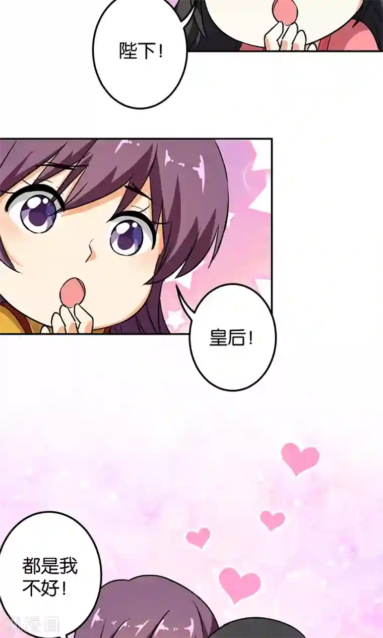 王爷你好贱第384话