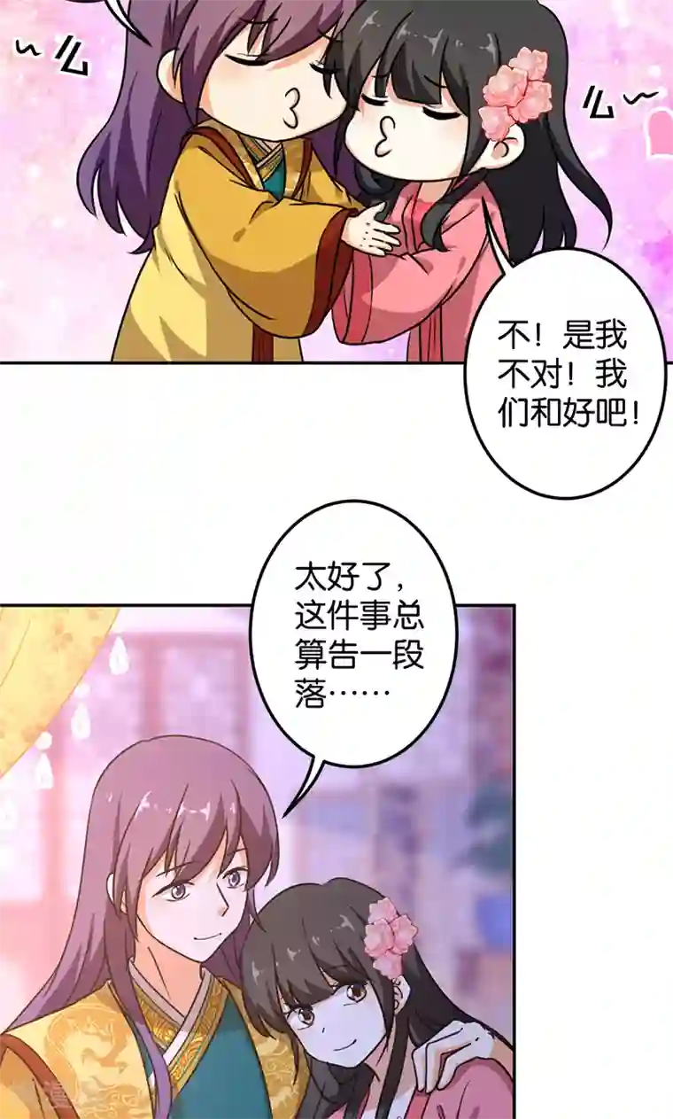 王爷你好贱第384话
