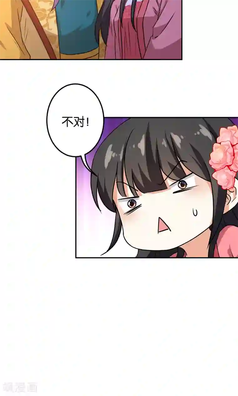 王爷你好贱第384话