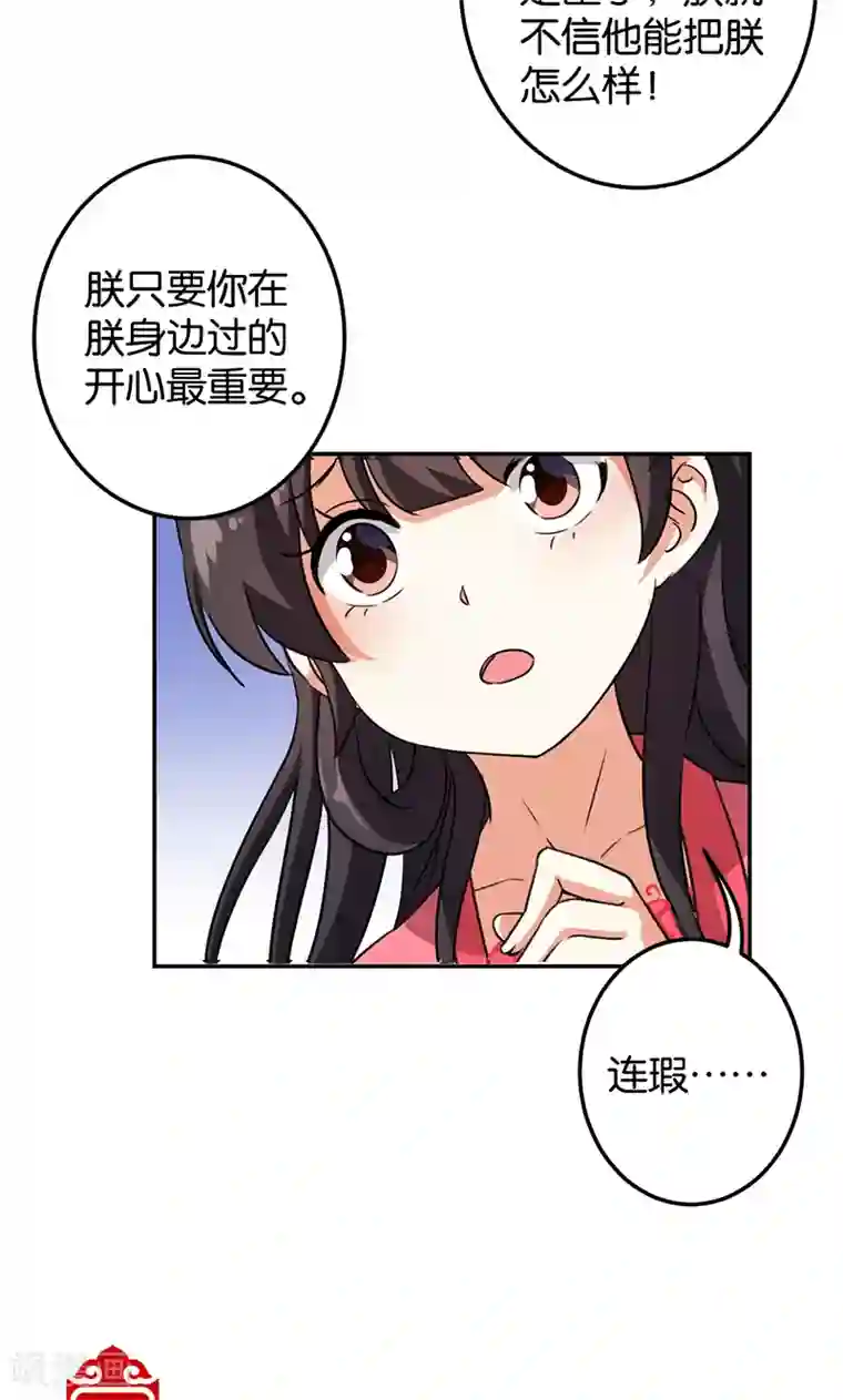 王爷你好贱第384话