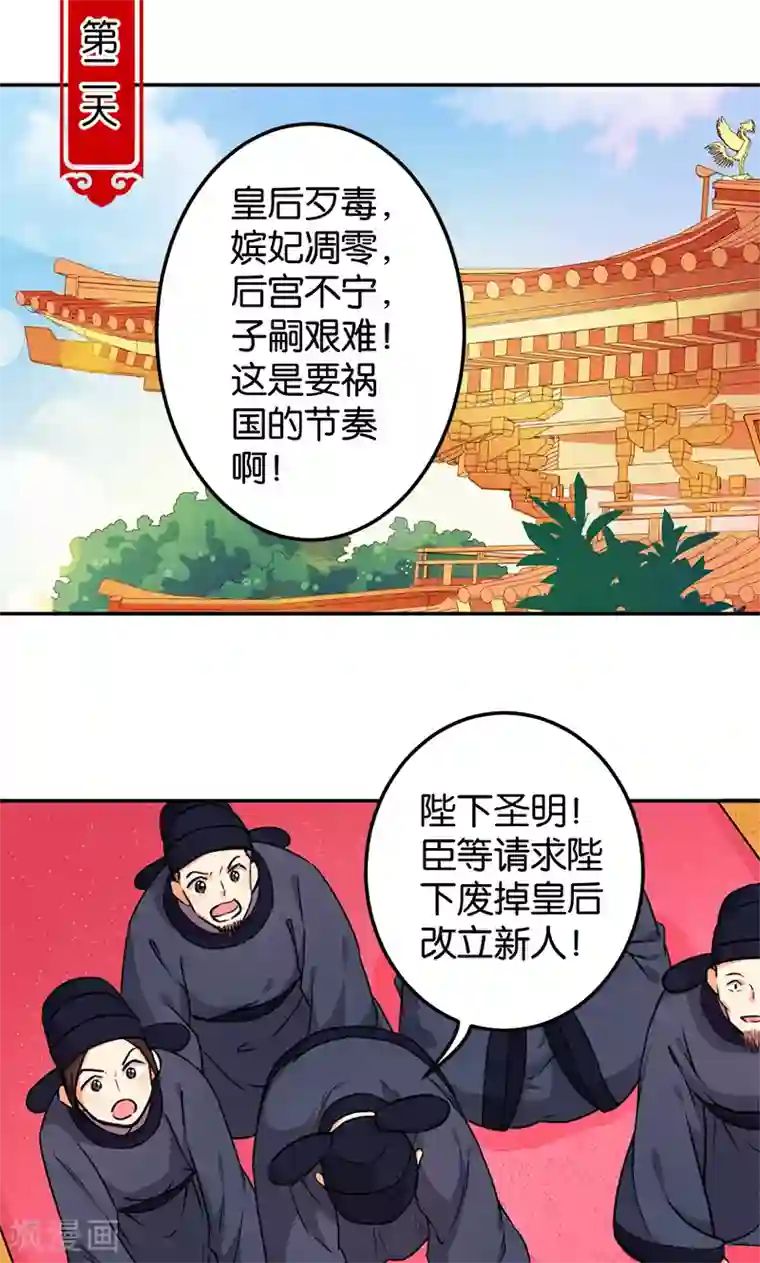 王爷你好贱第384话