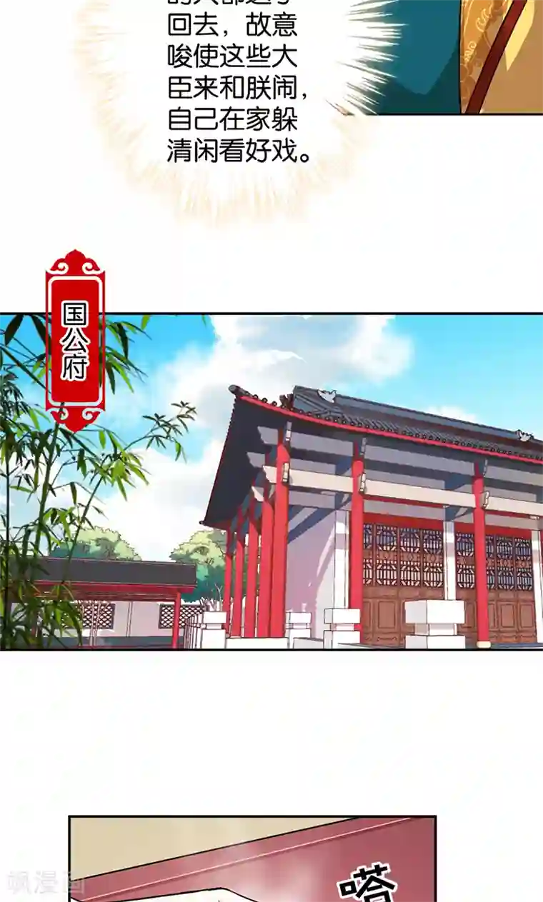 王爷你好贱第384话