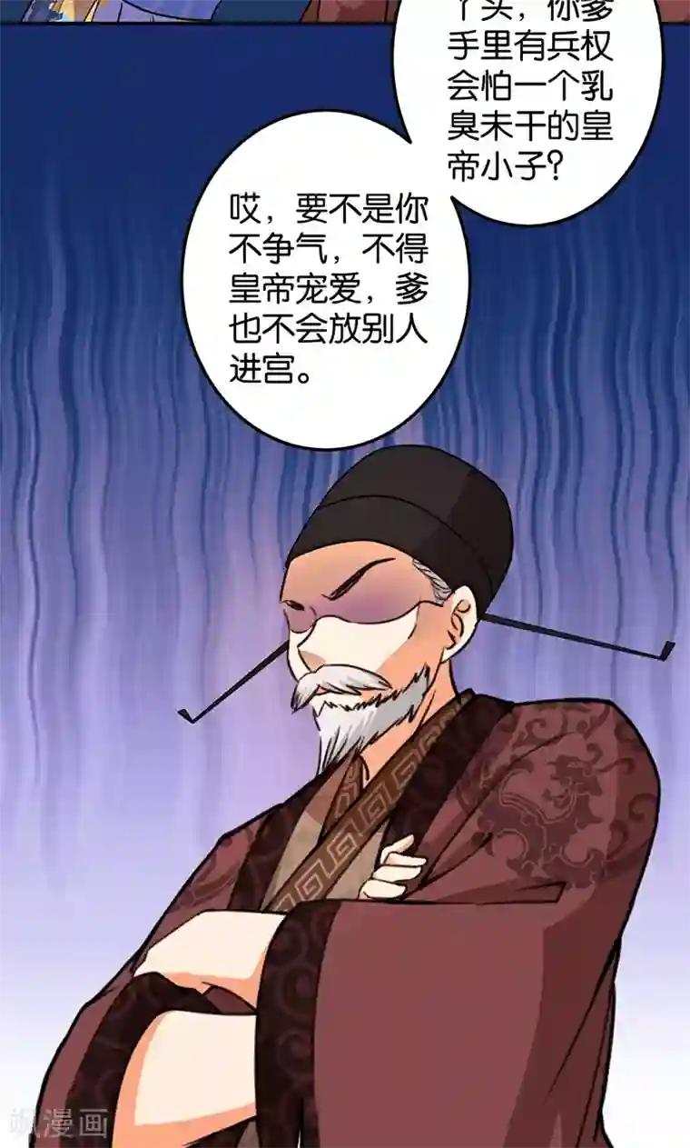 王爷你好贱第384话