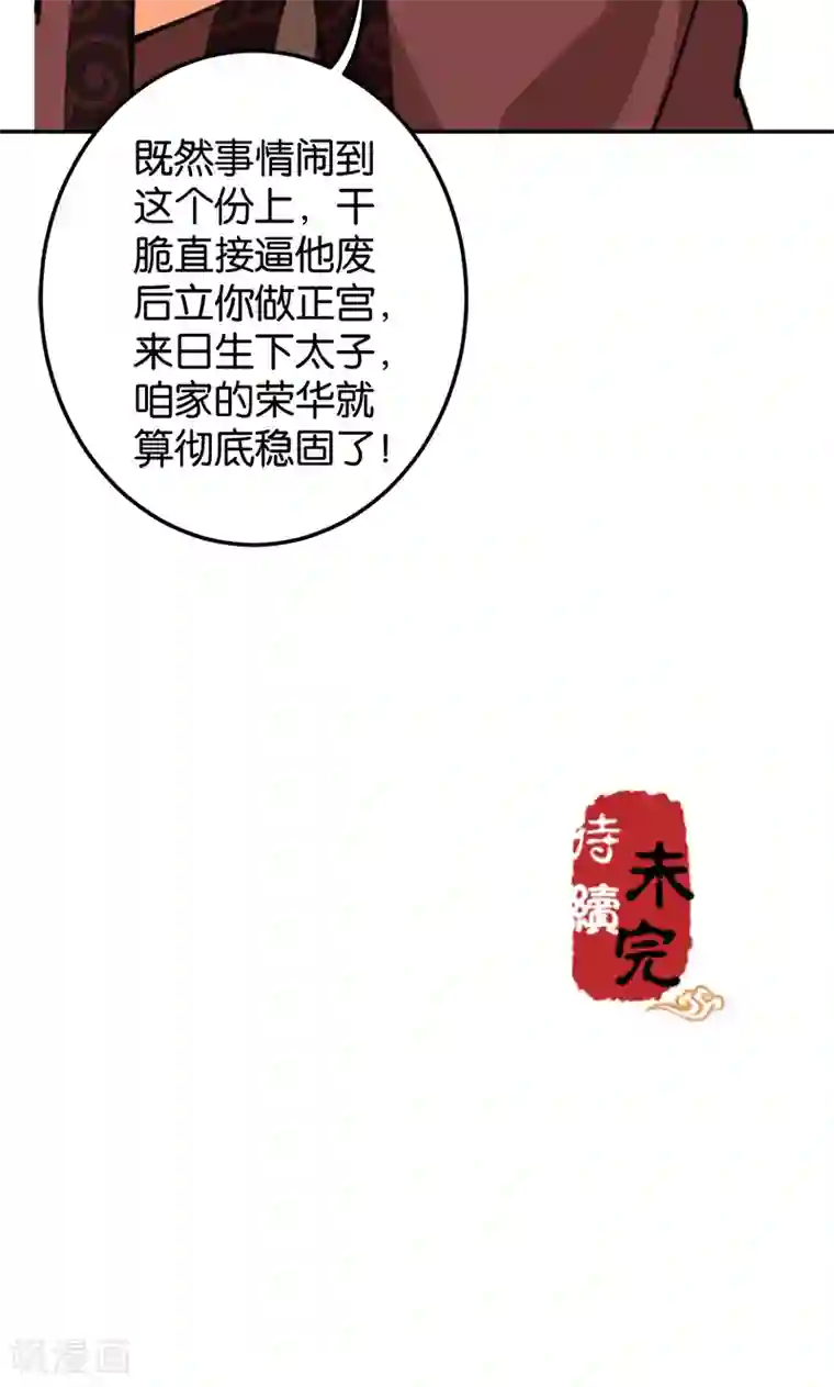 王爷你好贱第384话