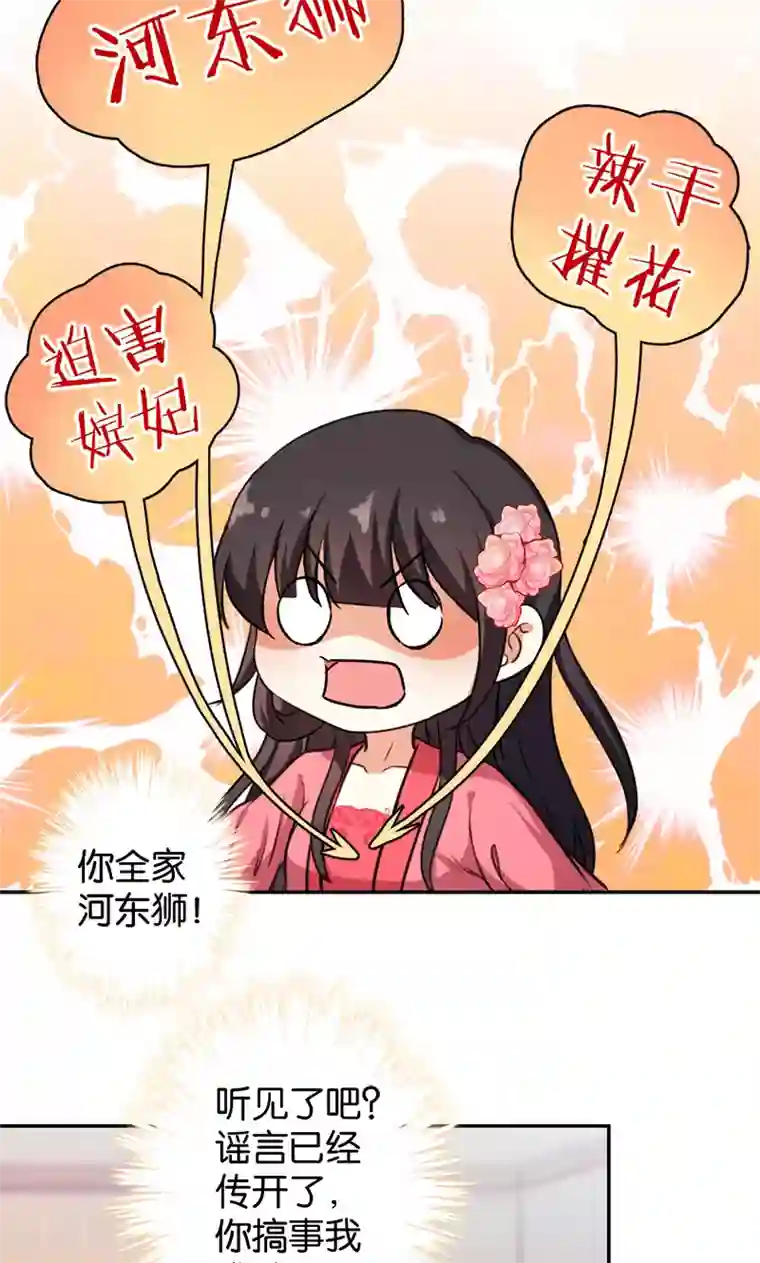 王爷你好贱第384话