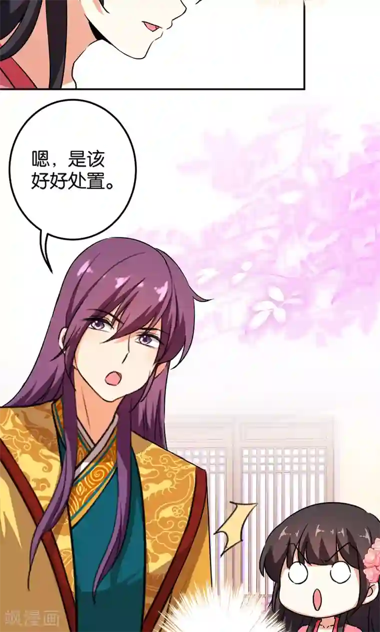 王爷你好贱第384话