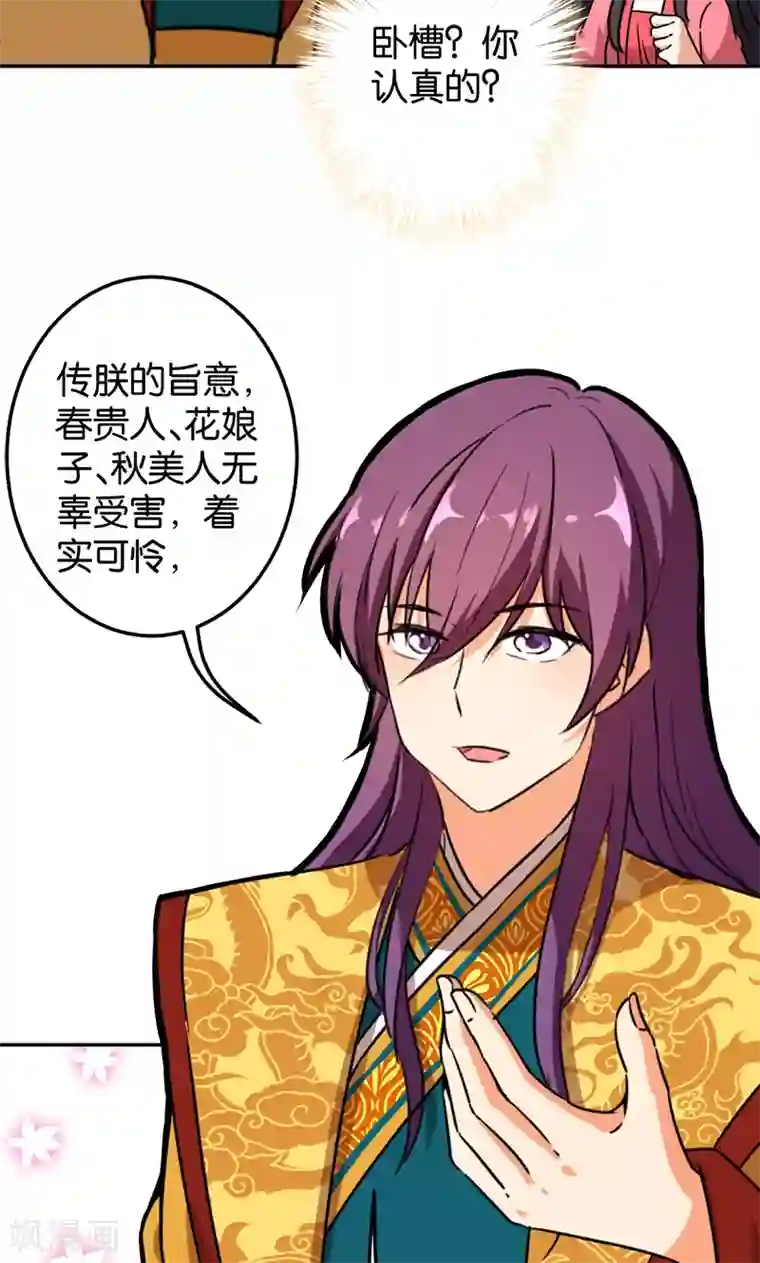 王爷你好贱第384话