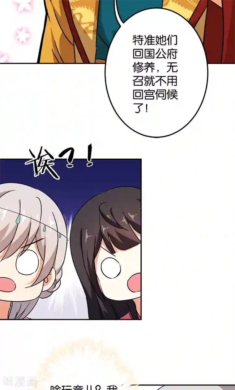 王爷你好贱第384话