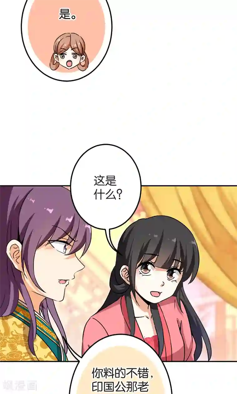 王爷你好贱第385话