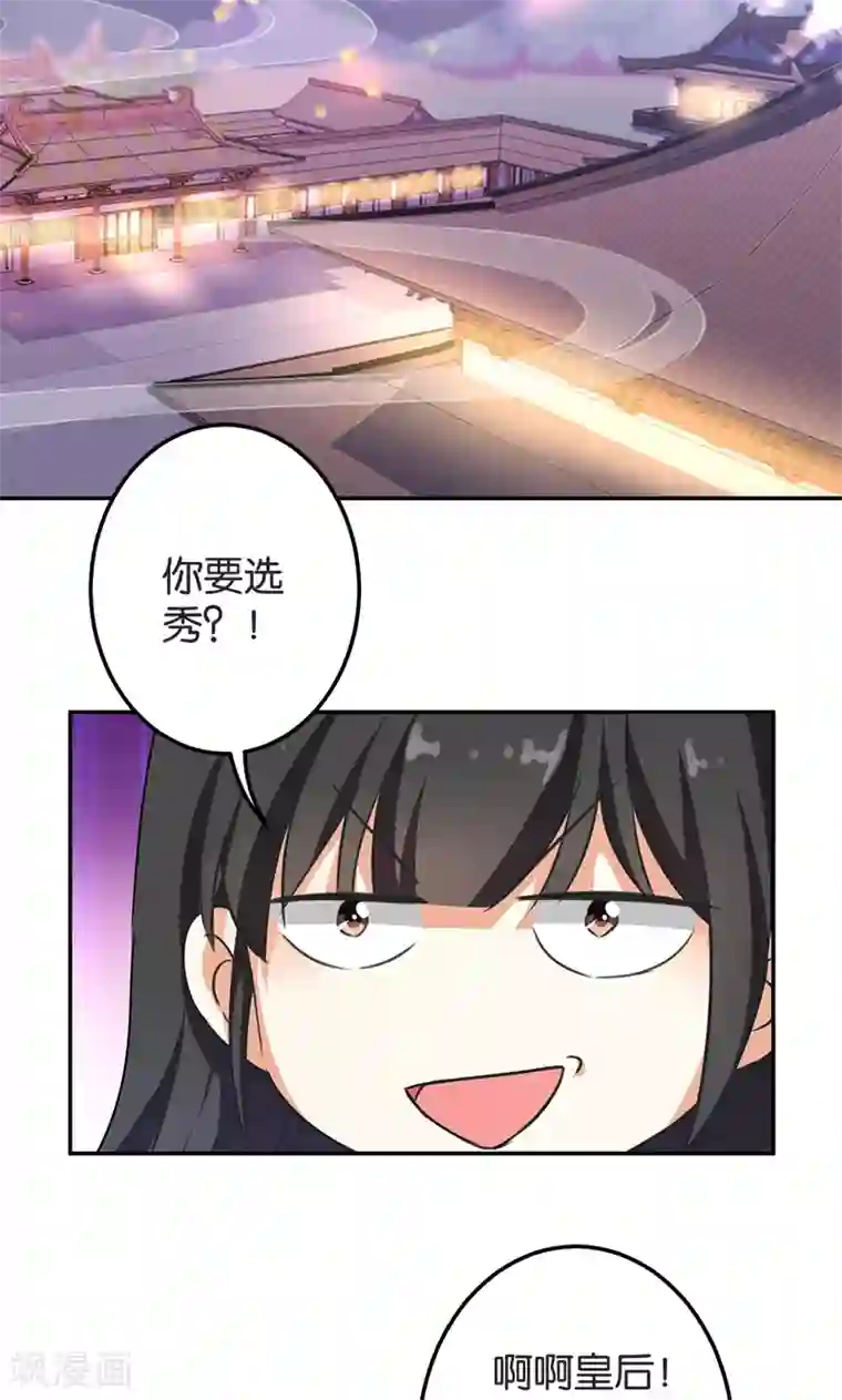 王爷你好贱第385话