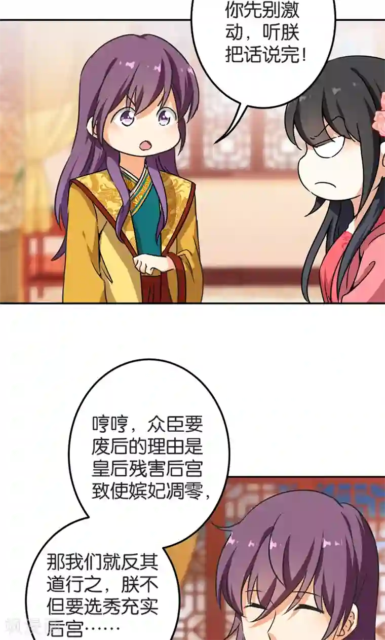 王爷你好贱第385话