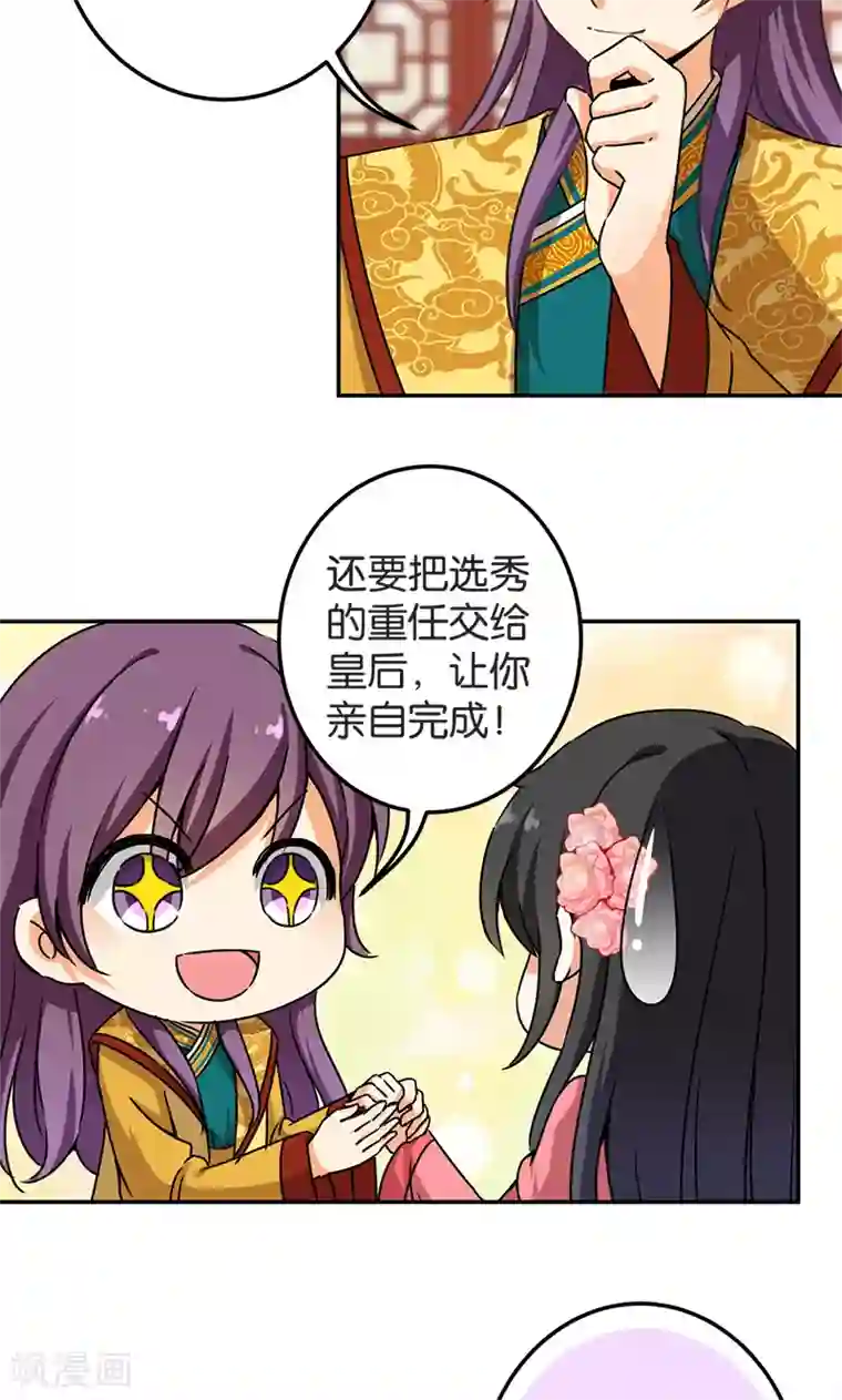 王爷你好贱第385话