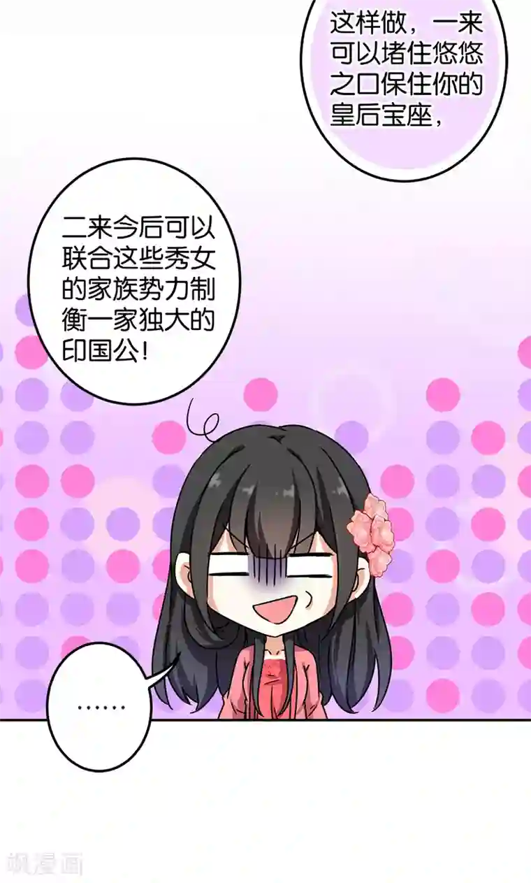 王爷你好贱第385话