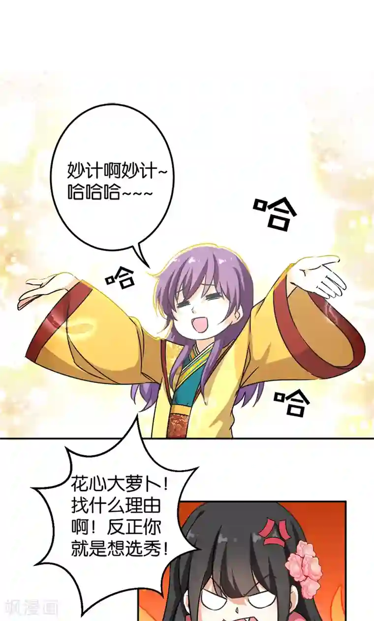 王爷你好贱第385话