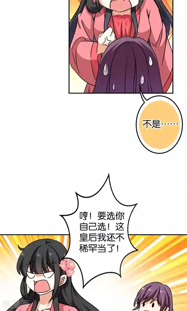 王爷你好贱第385话