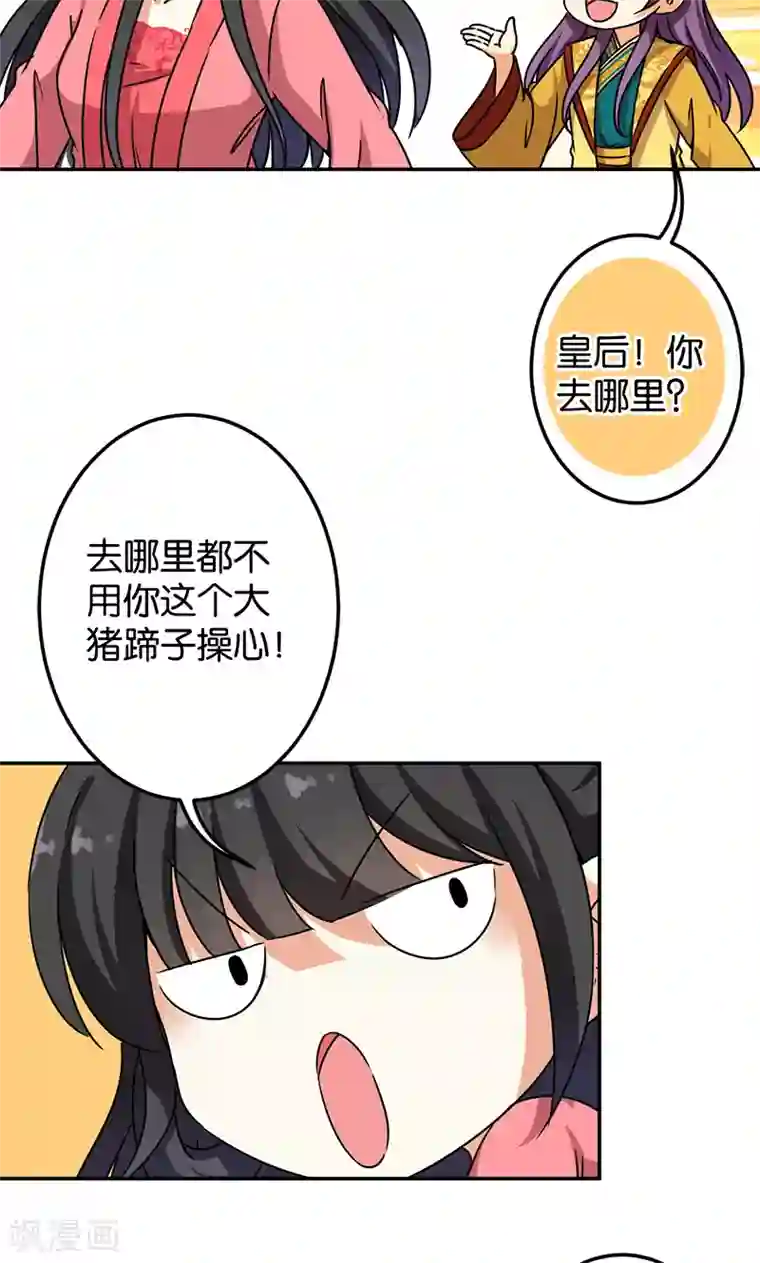 王爷你好贱第385话