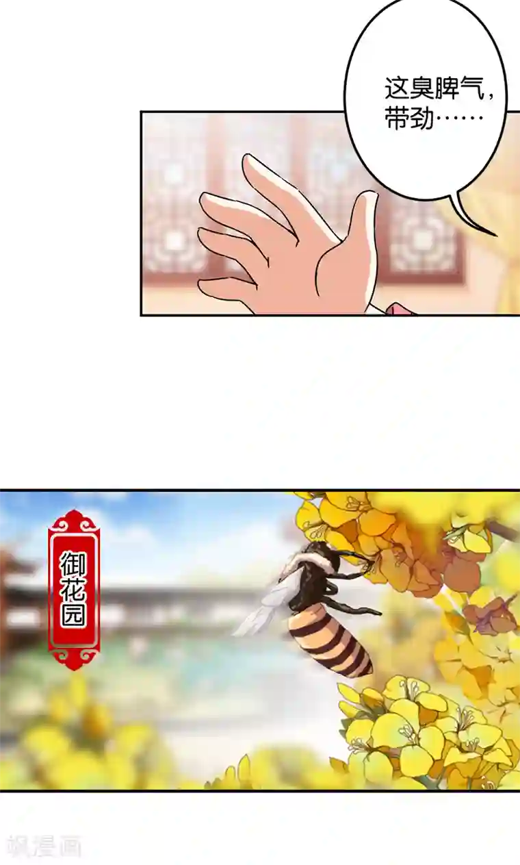 王爷你好贱第385话