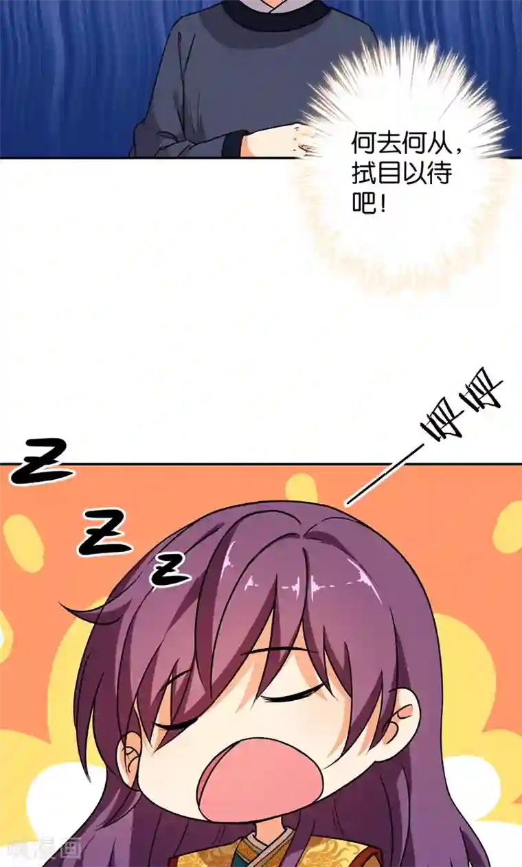 王爷你好贱第385话