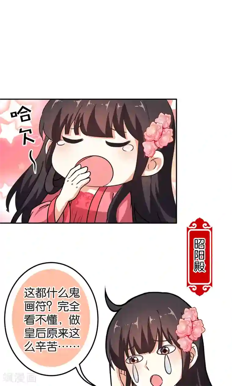 王爷你好贱第385话