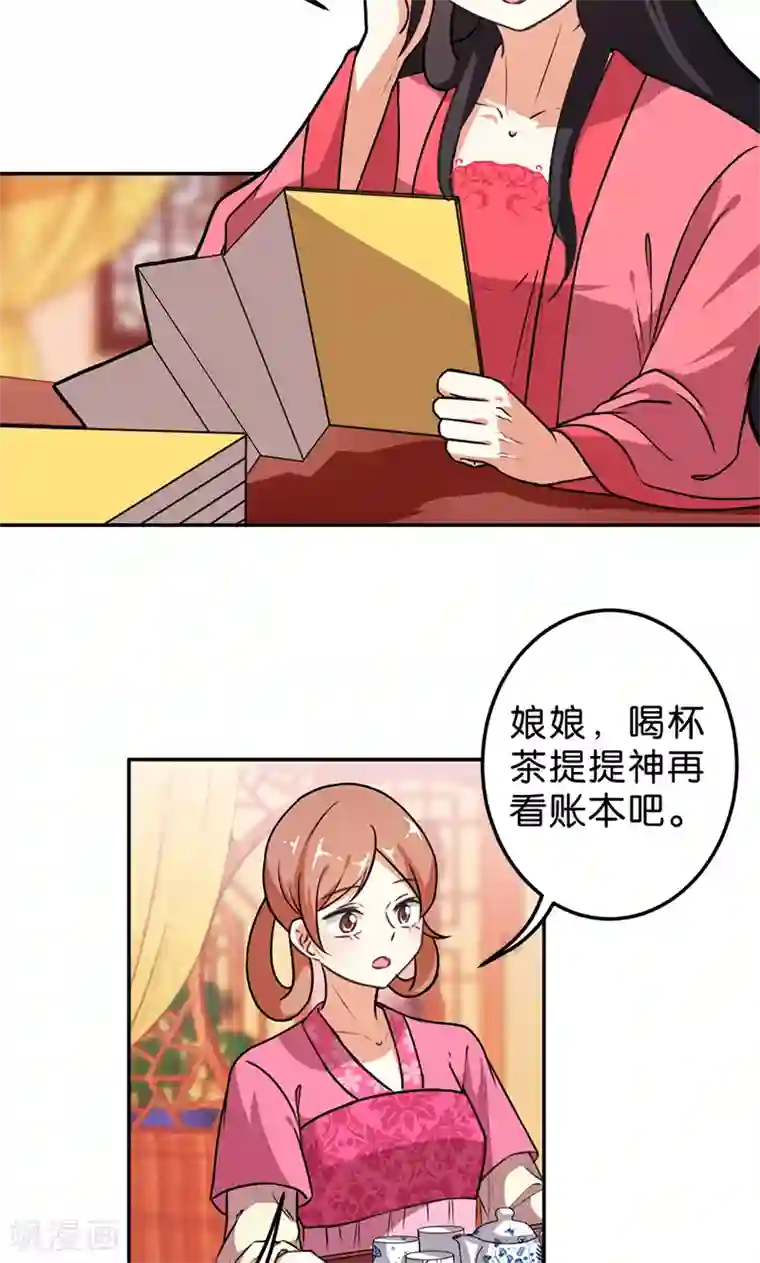 王爷你好贱第385话