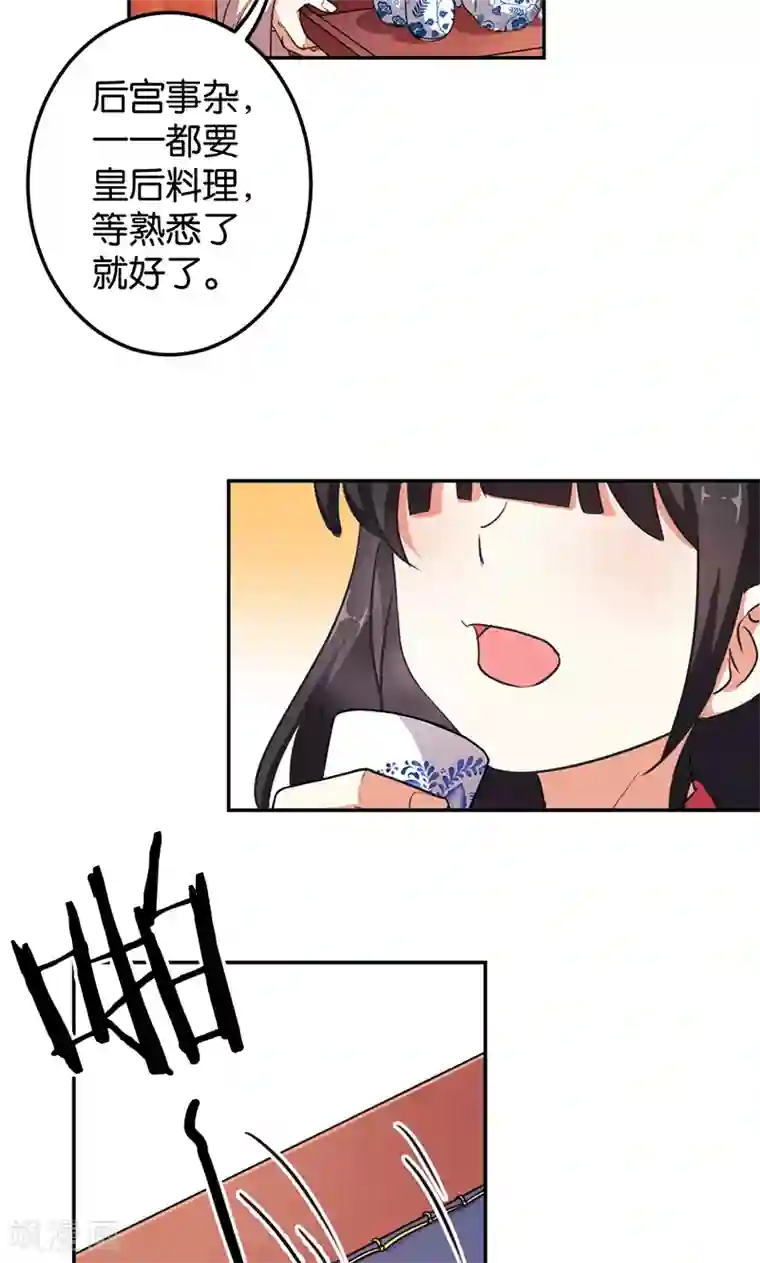 王爷你好贱第385话