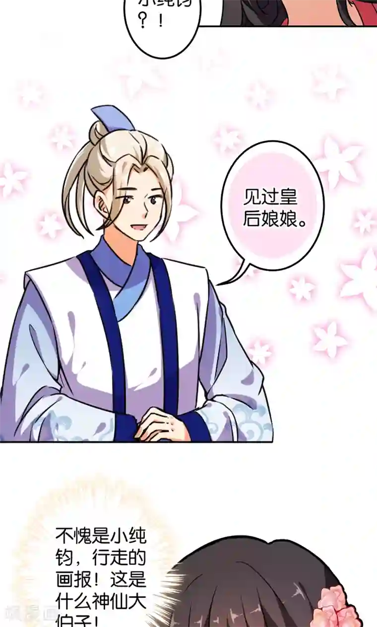 王爷你好贱第386话