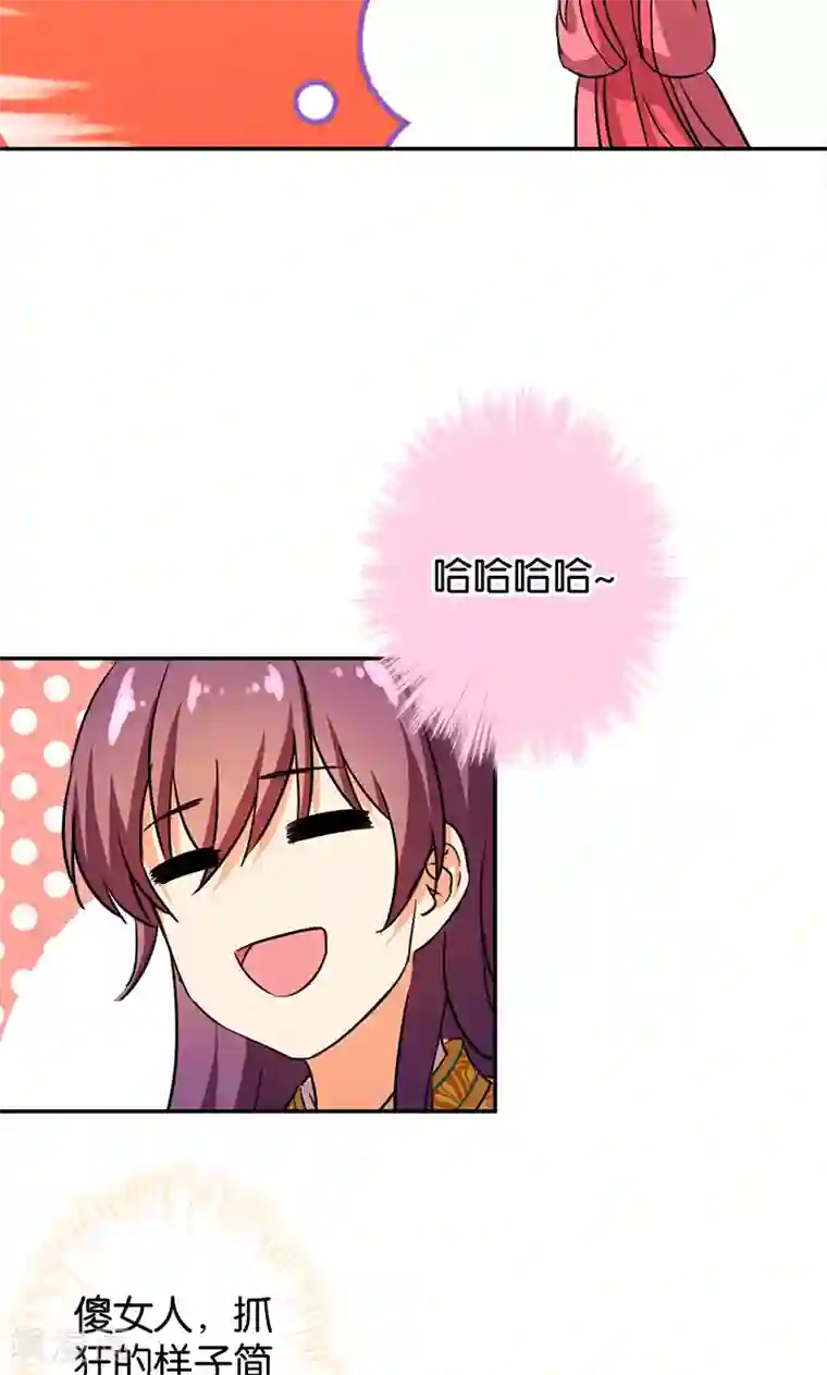 王爷你好贱第386话