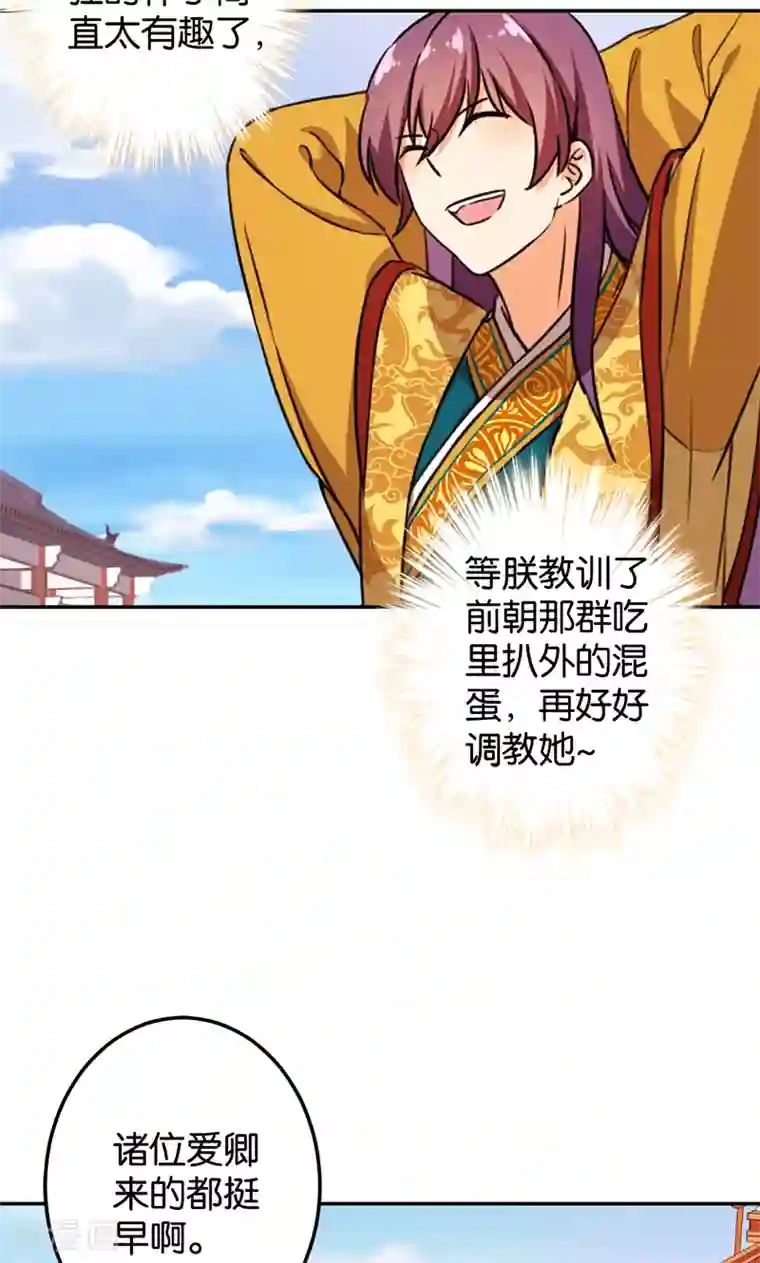 王爷你好贱第386话