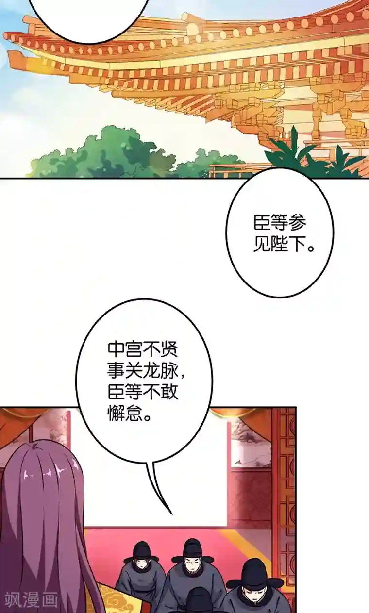 王爷你好贱第386话