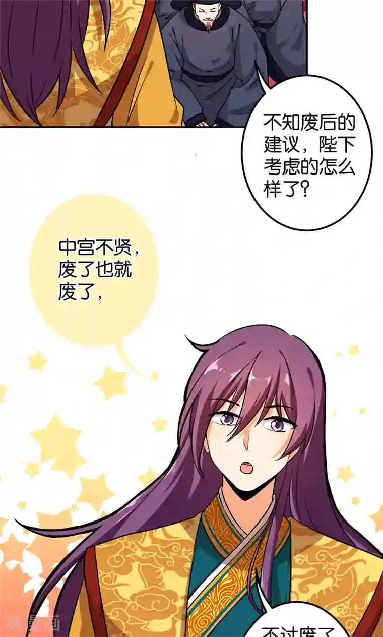 王爷你好贱第386话