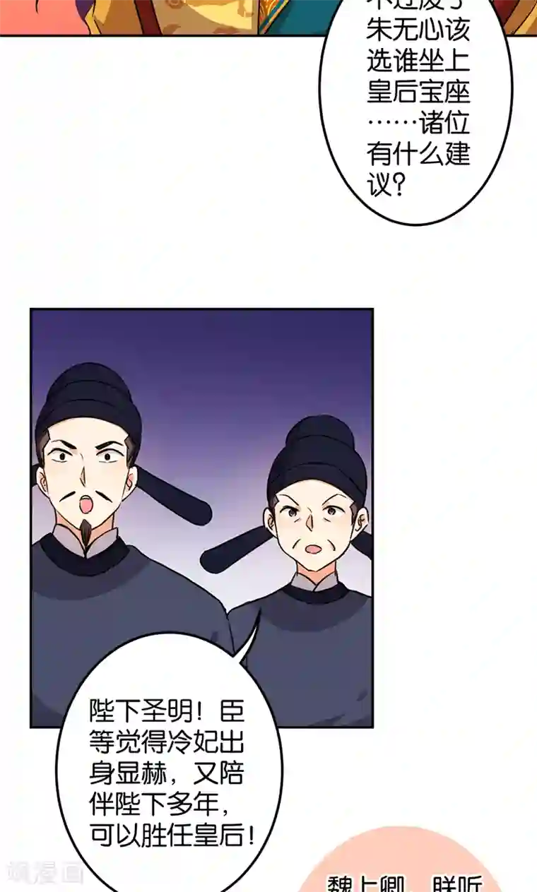 王爷你好贱第386话