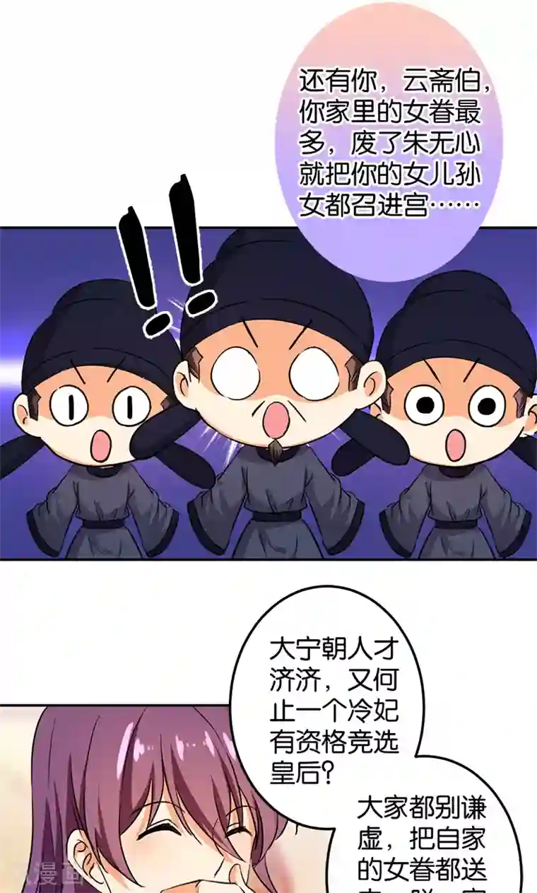 王爷你好贱第386话