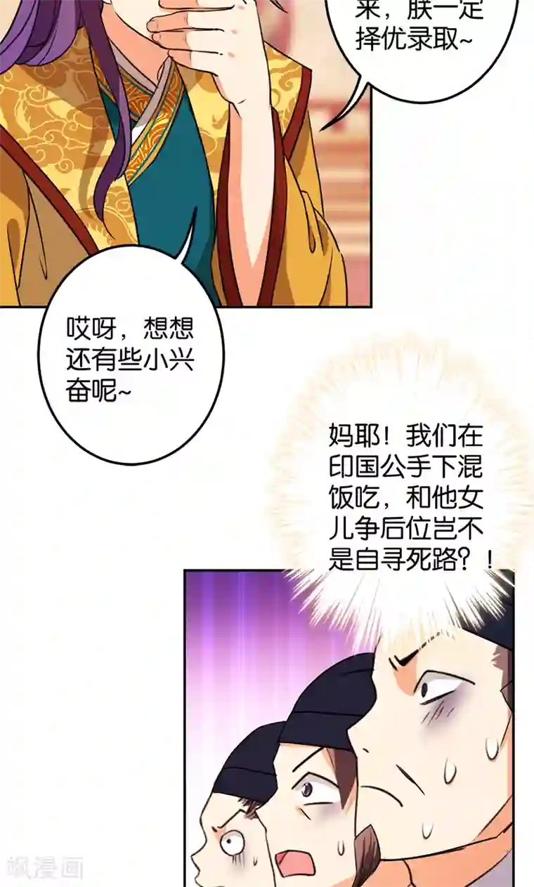 王爷你好贱第386话