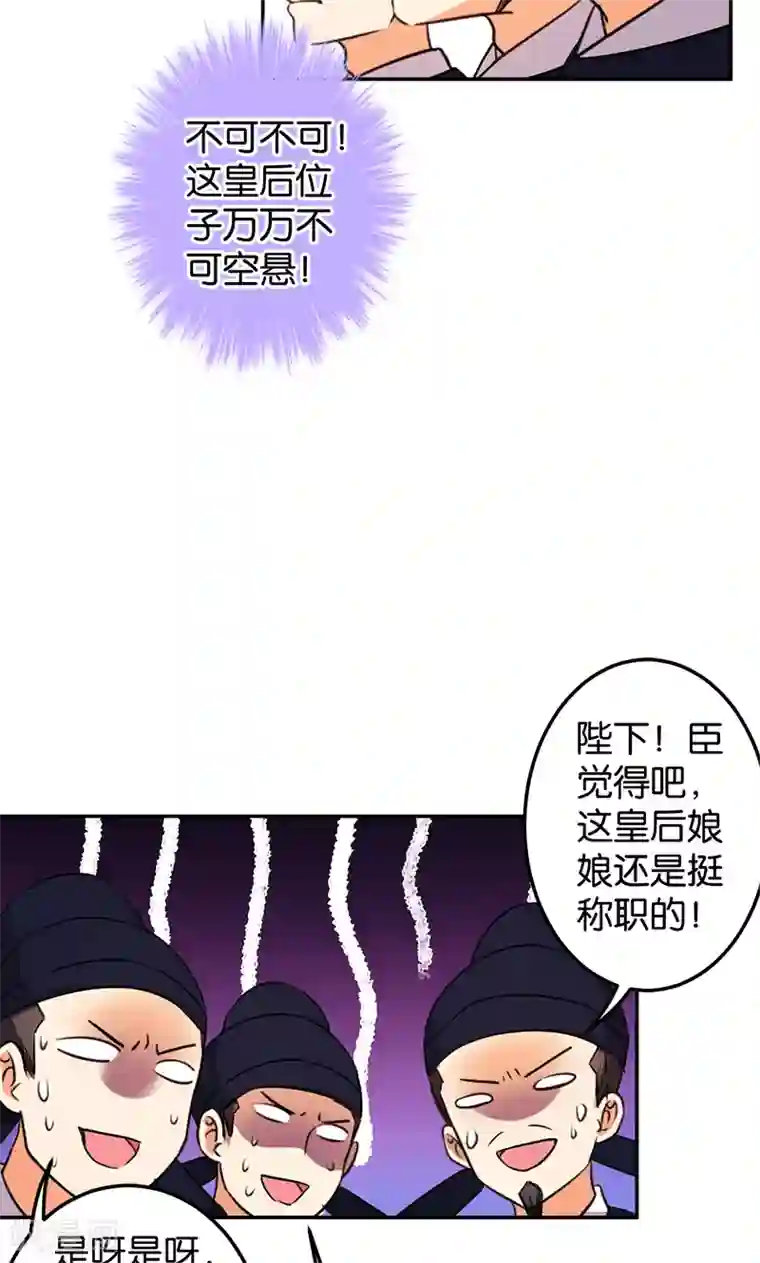 王爷你好贱第386话