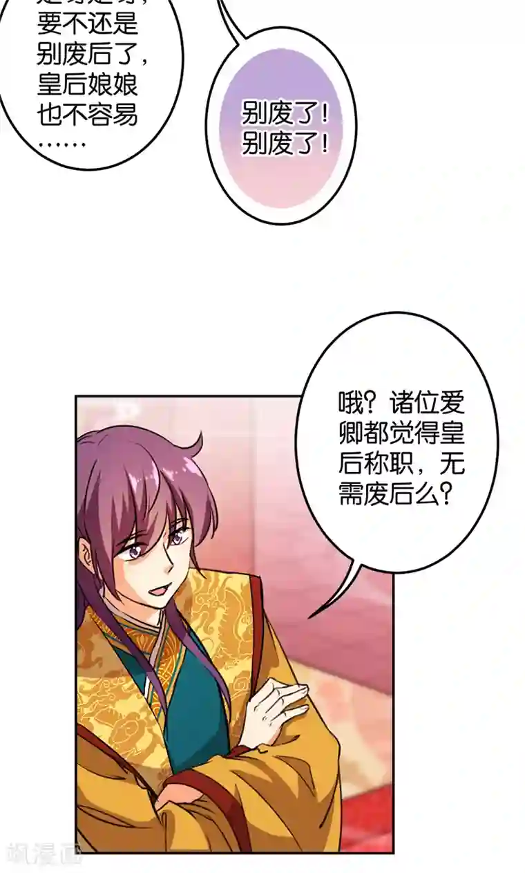 王爷你好贱第386话