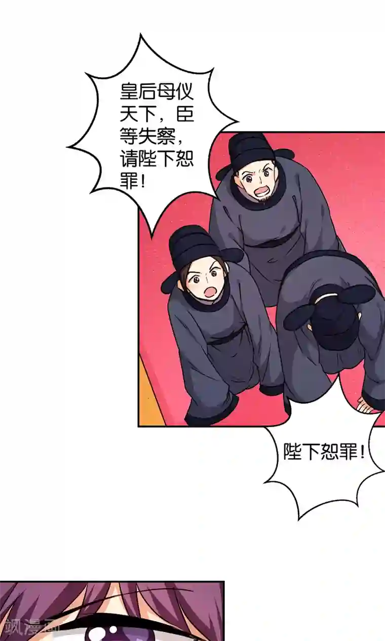 王爷你好贱第386话