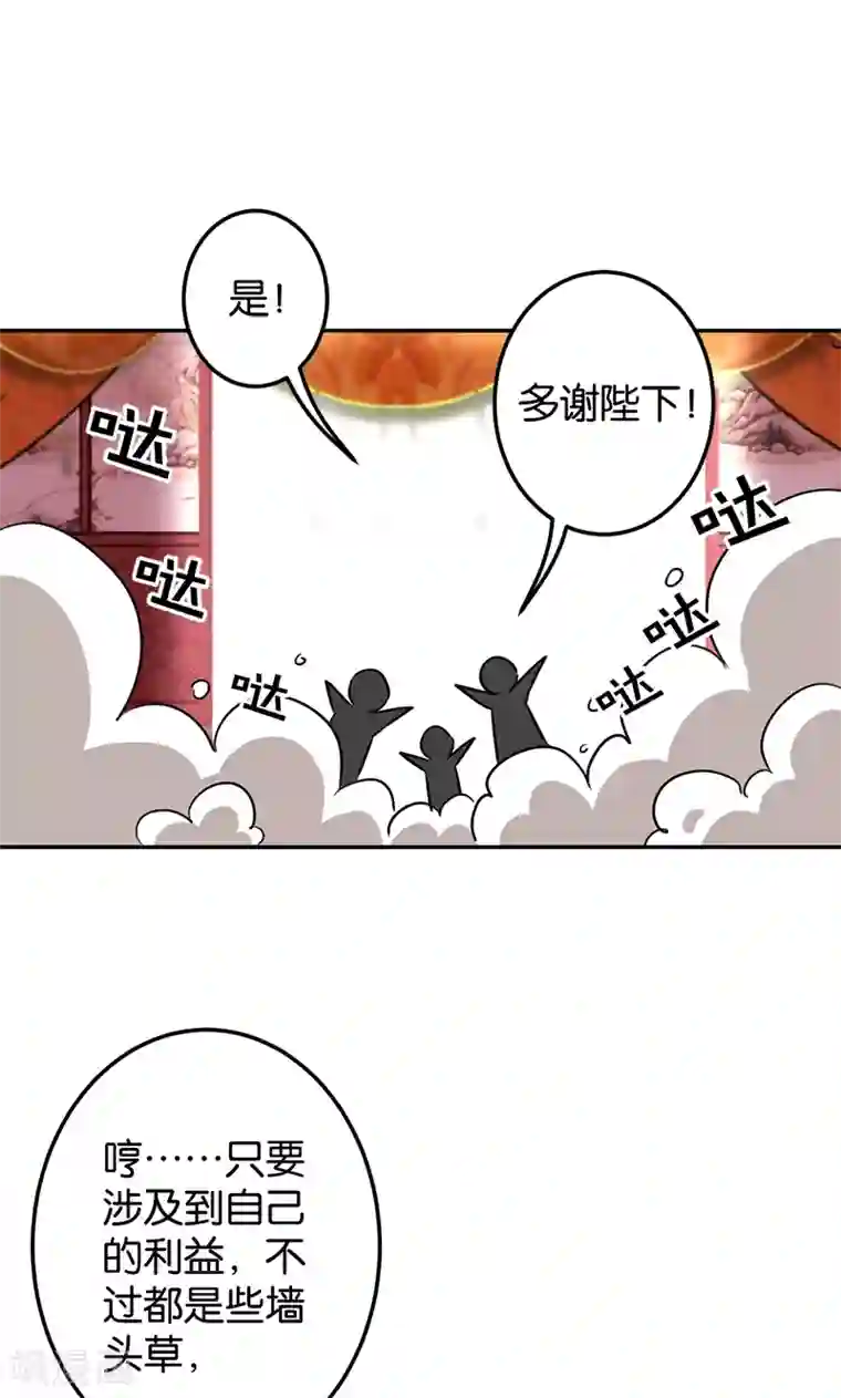 王爷你好贱第386话