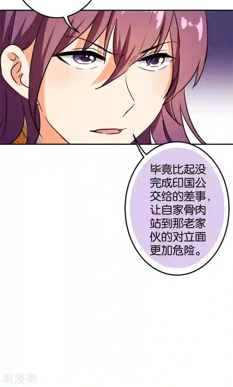 王爷你好贱第386话