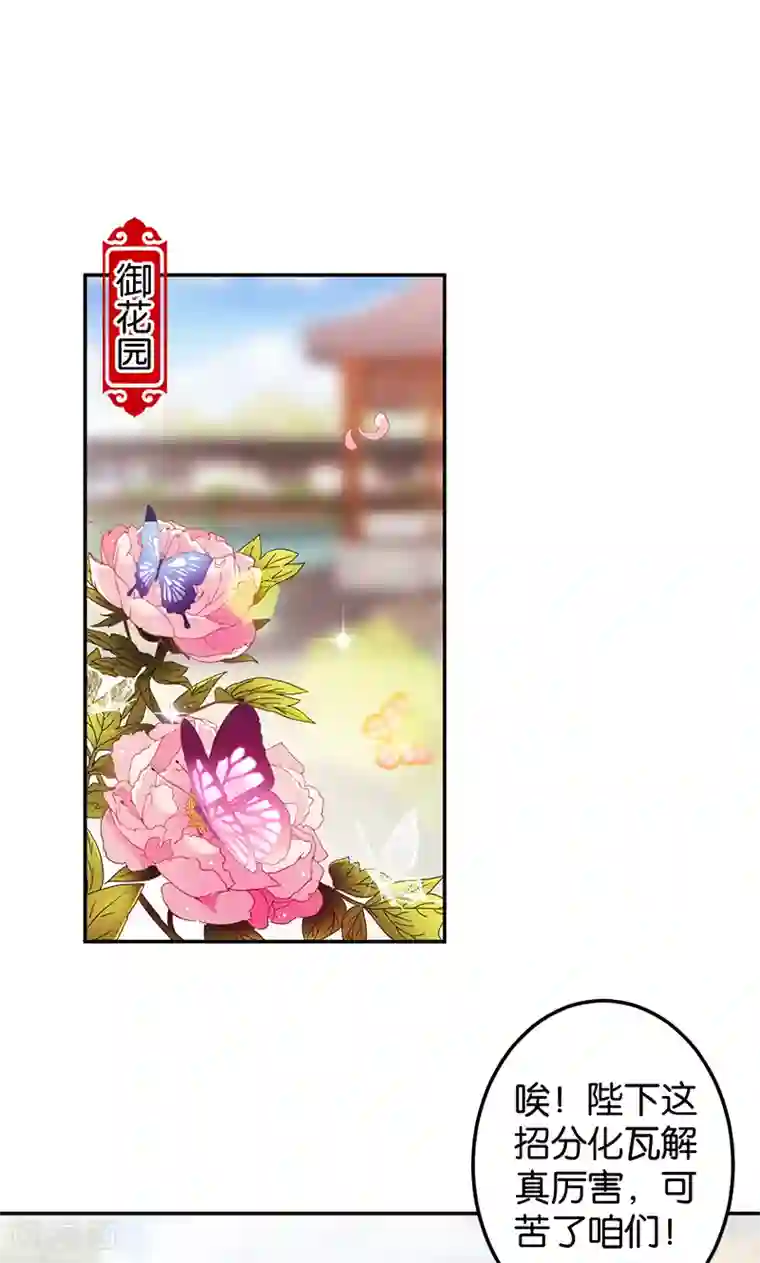 王爷你好贱第386话