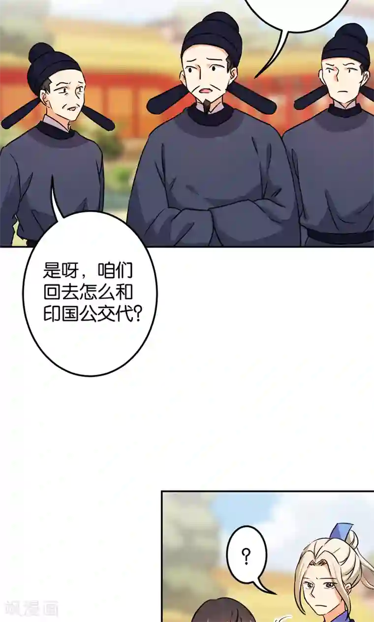 王爷你好贱第386话