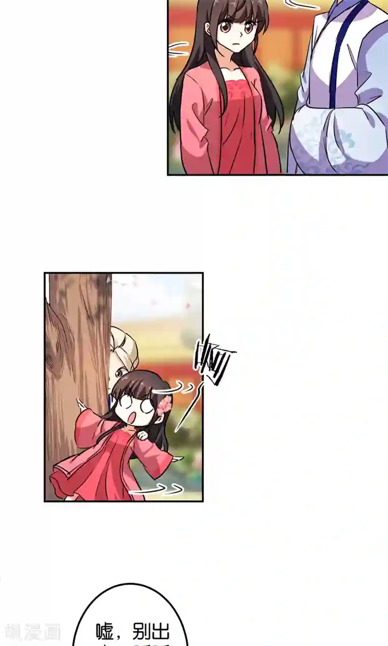 王爷你好贱第386话