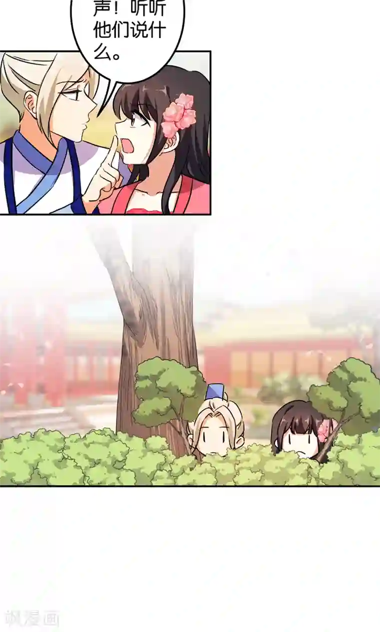 王爷你好贱第386话