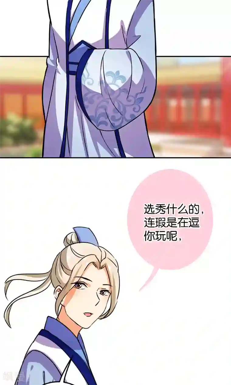 王爷你好贱第386话