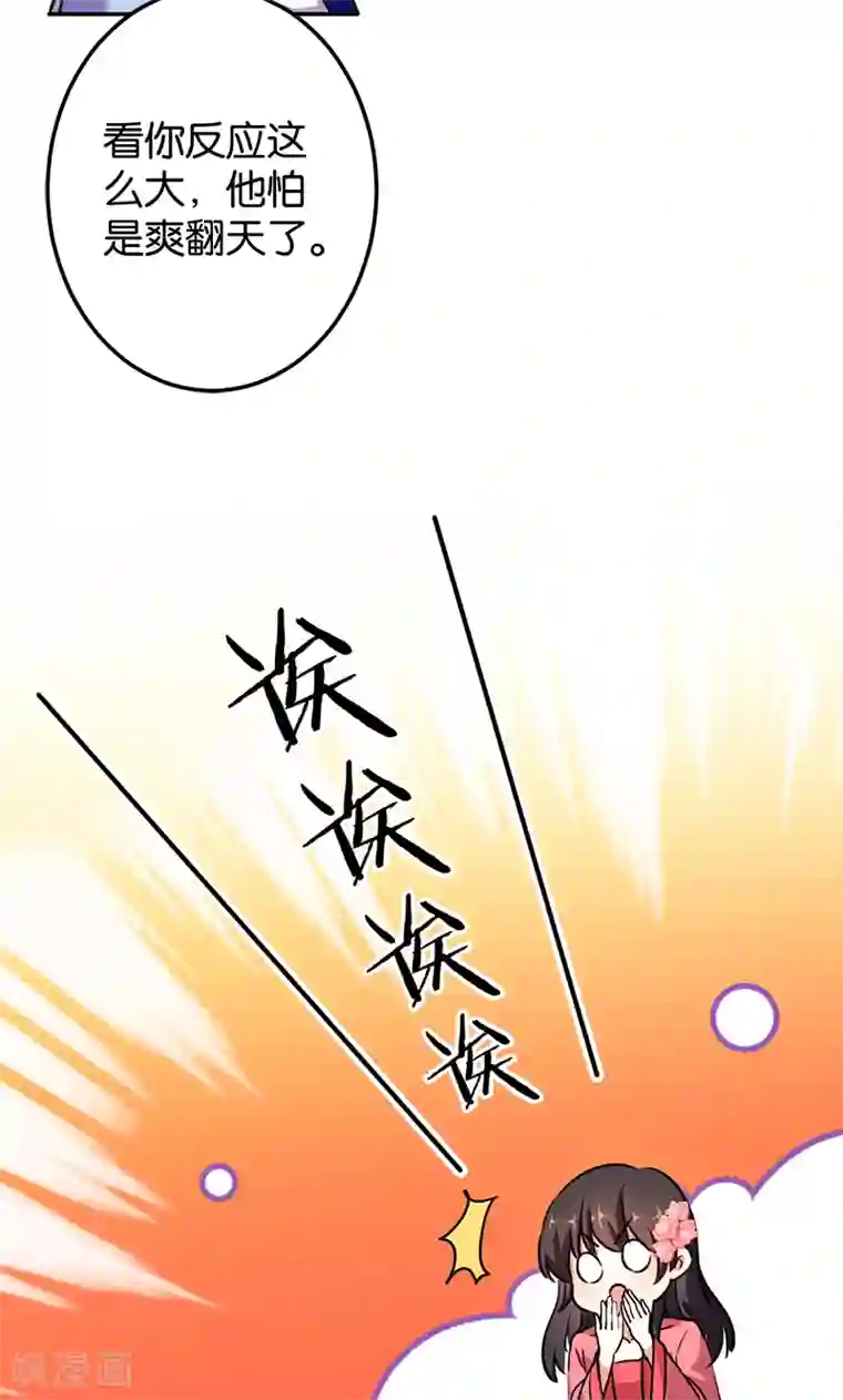 王爷你好贱第386话