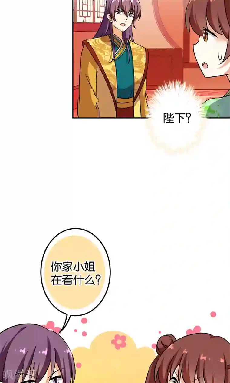 王爷你好贱第387话