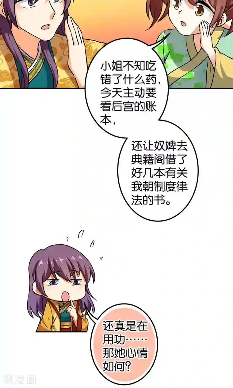 王爷你好贱第387话