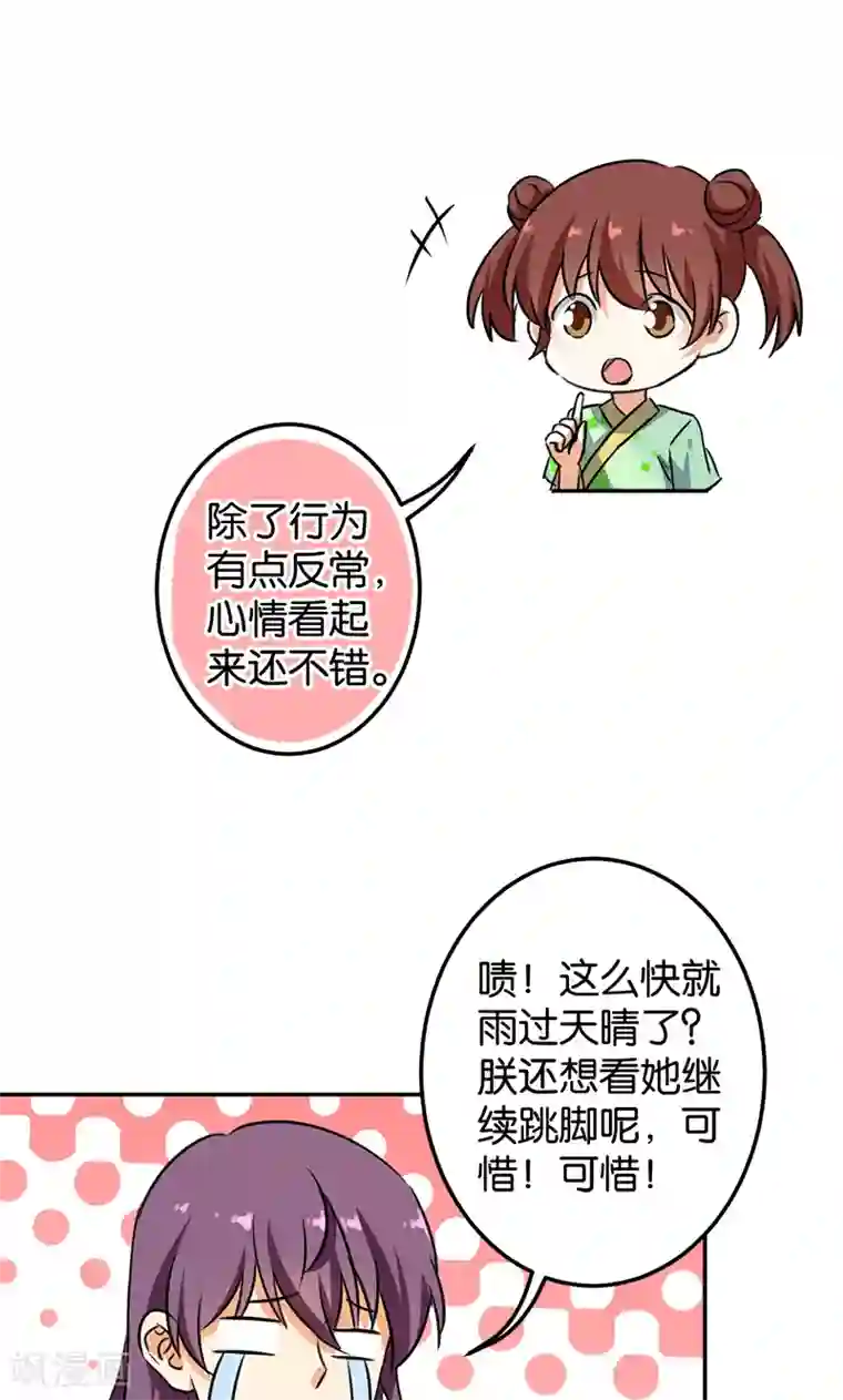 王爷你好贱第387话