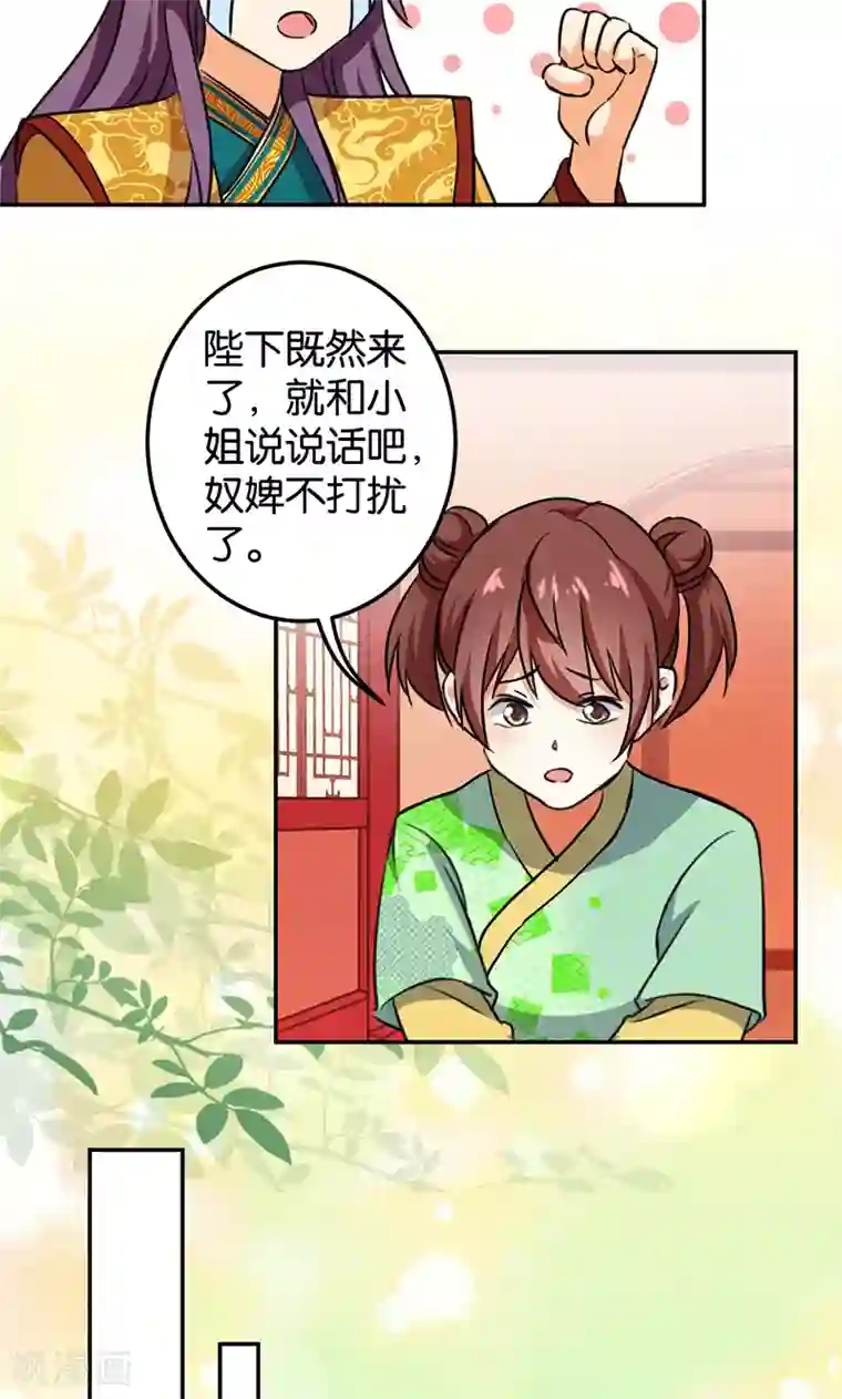王爷你好贱第387话